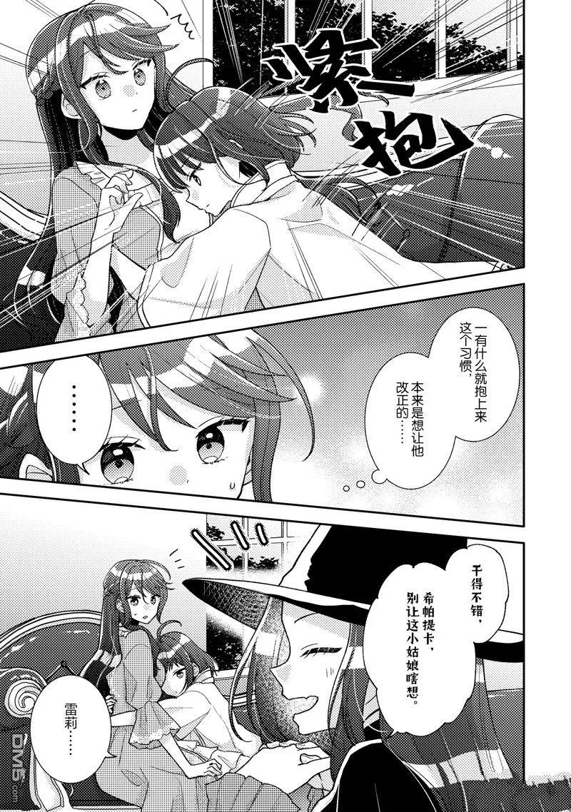 第9话 第9页
