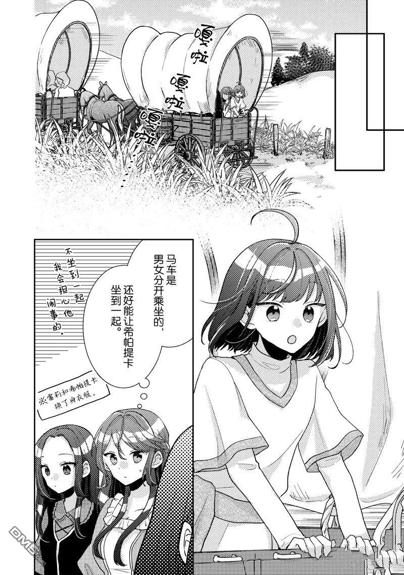 第9话 第10页