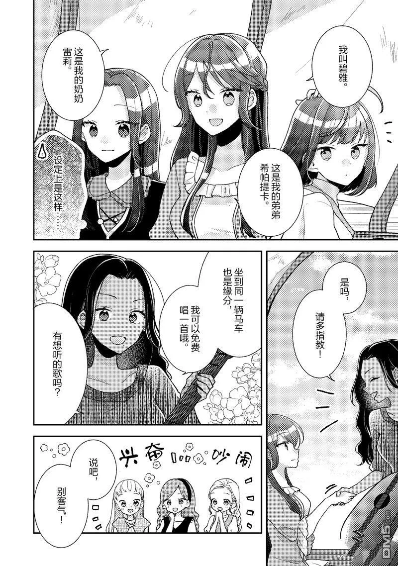 第9话 第12页