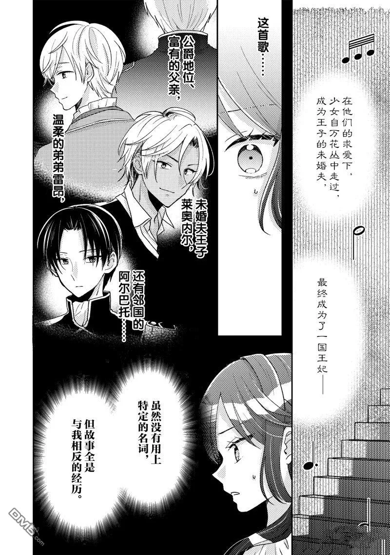 第9话 第16页