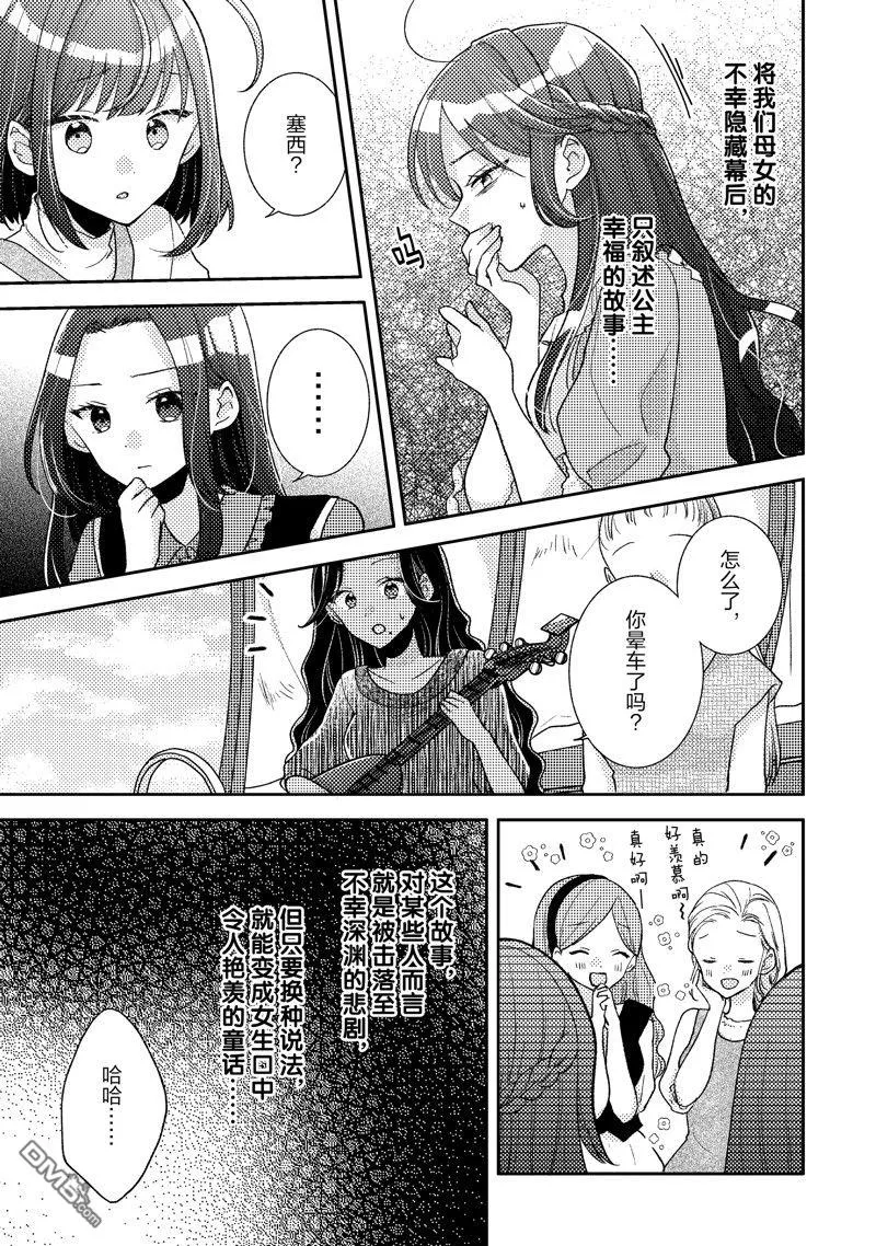 第9话 第17页