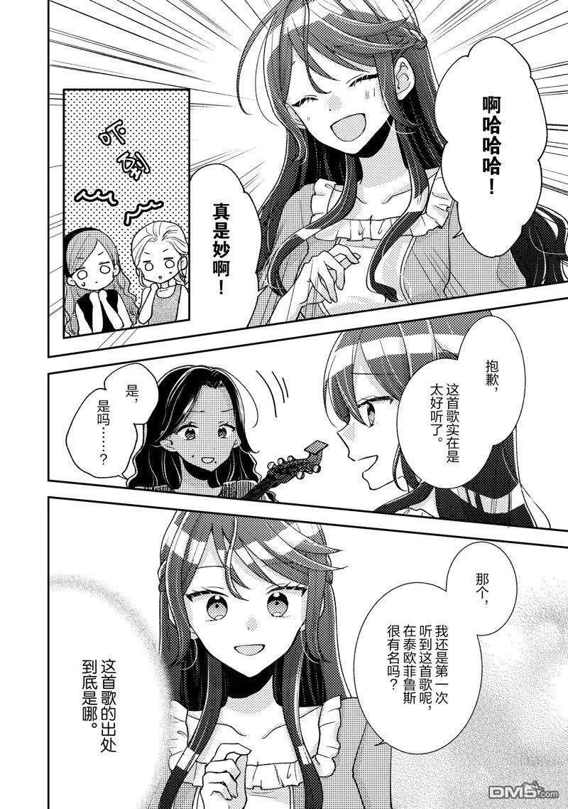 第9话 第18页