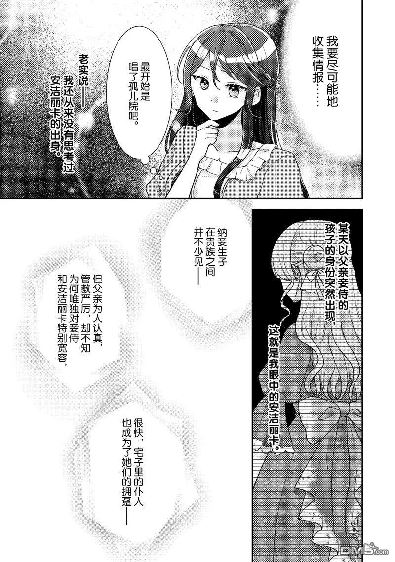 第9话 第19页