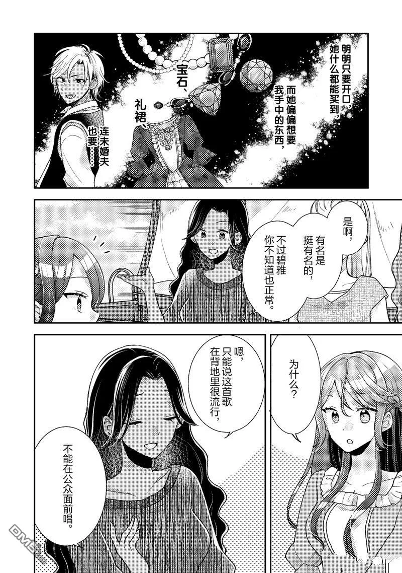 第9话 第20页