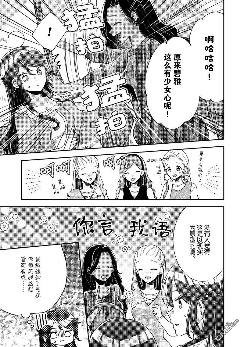 第9话 第23页