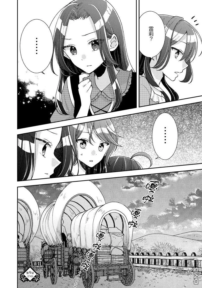 第9话 第24页