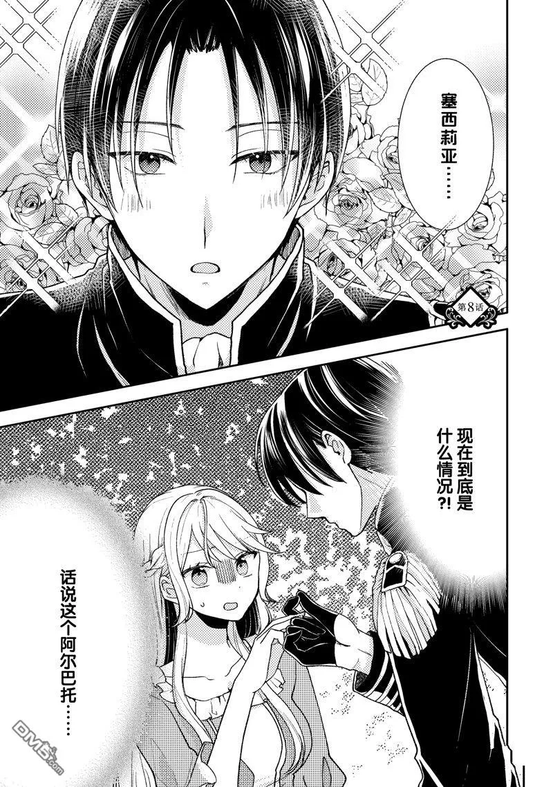 第8话 第1页