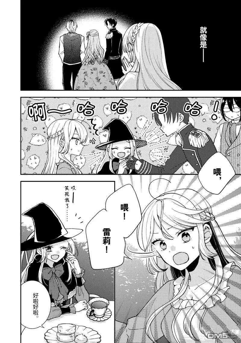 第8话 第2页