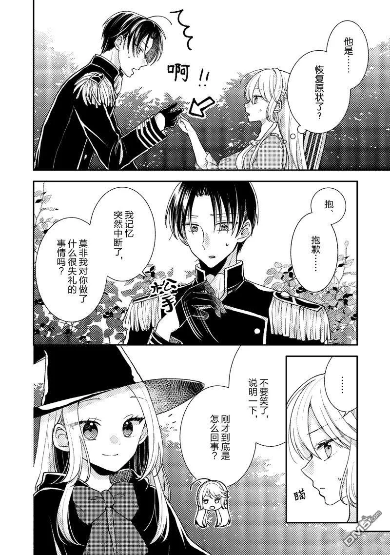 第8话 第4页