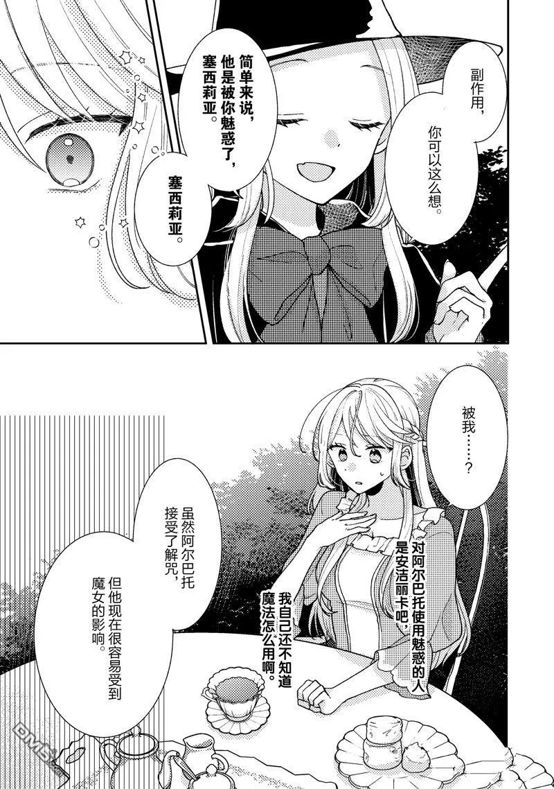 第8话 第5页