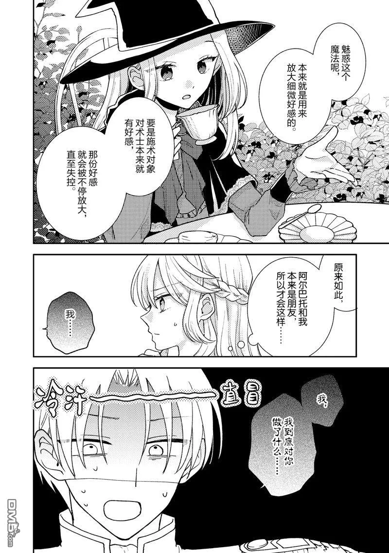 第8话 第6页