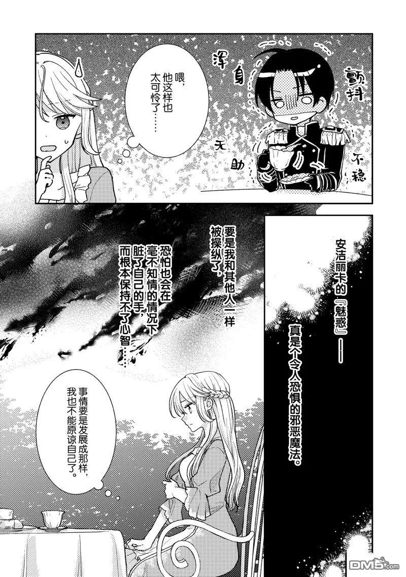 第8话 第7页