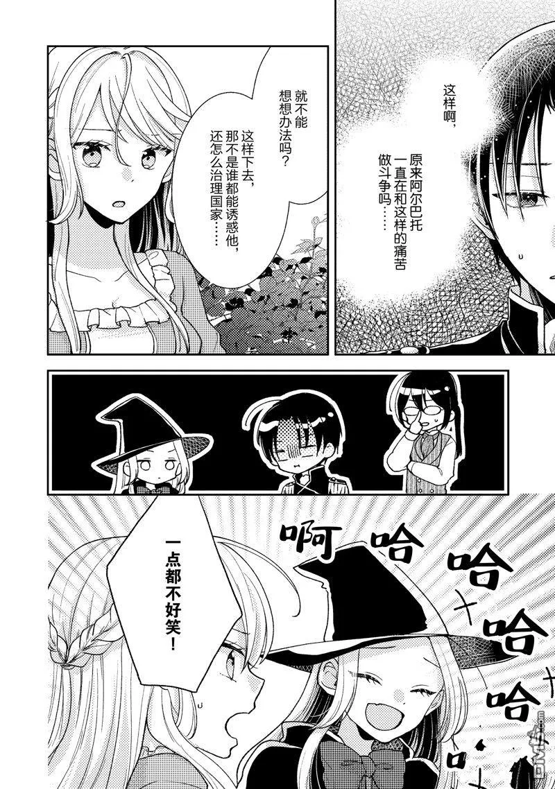第8话 第8页
