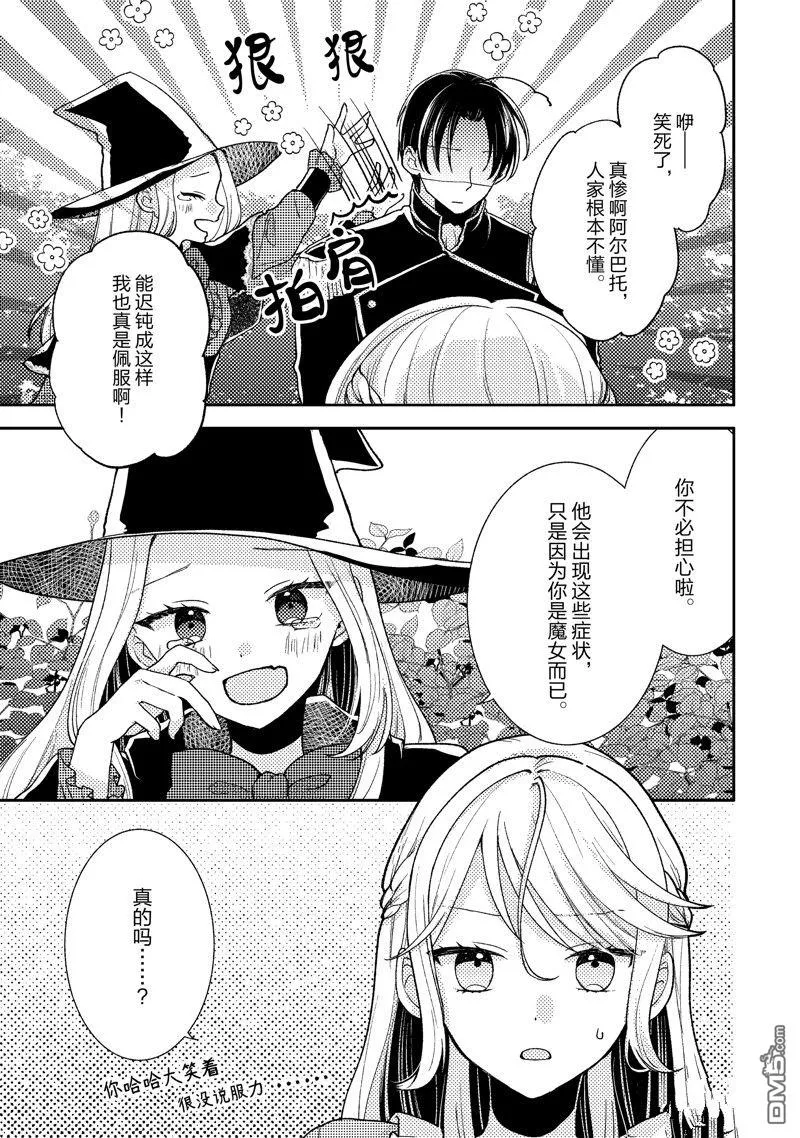 第8话 第9页