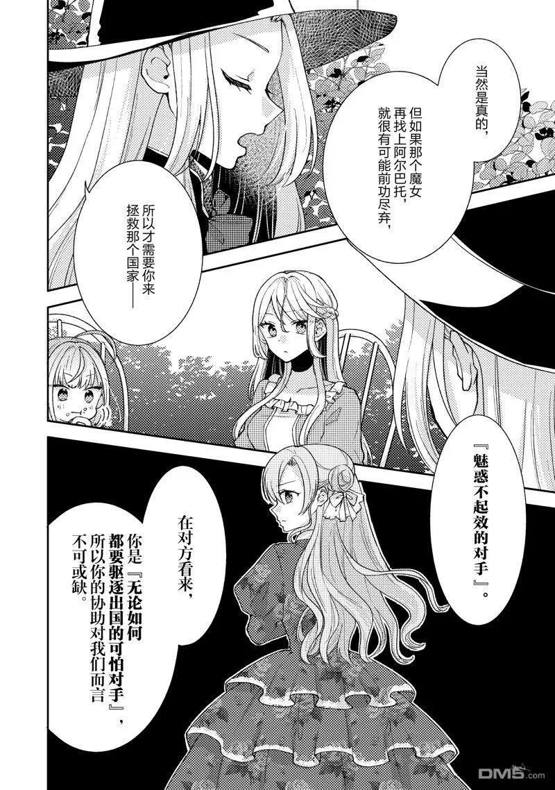 第8话 第10页