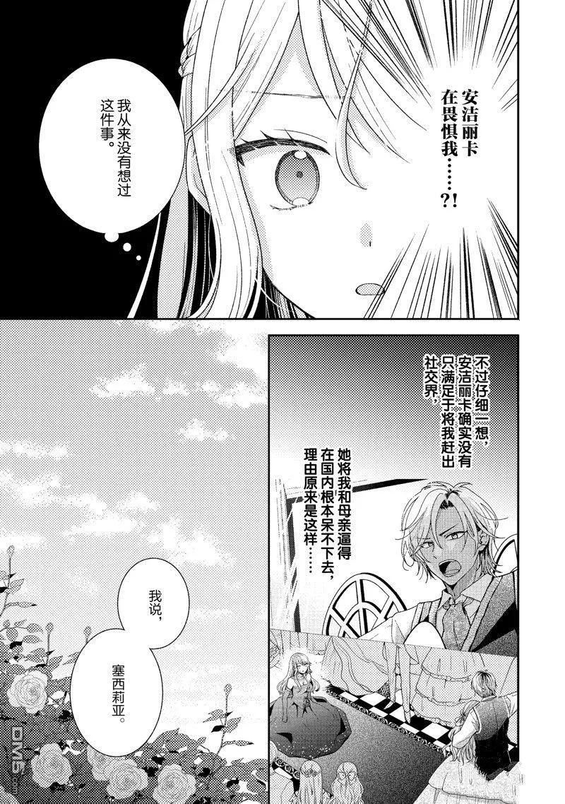 第8话 第11页