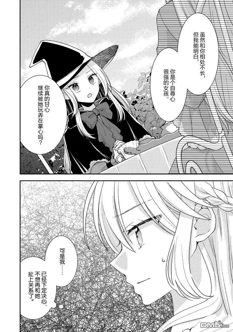 第8话 第12页