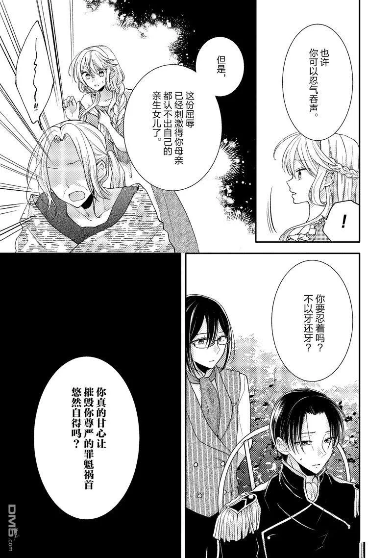 第8话 第13页