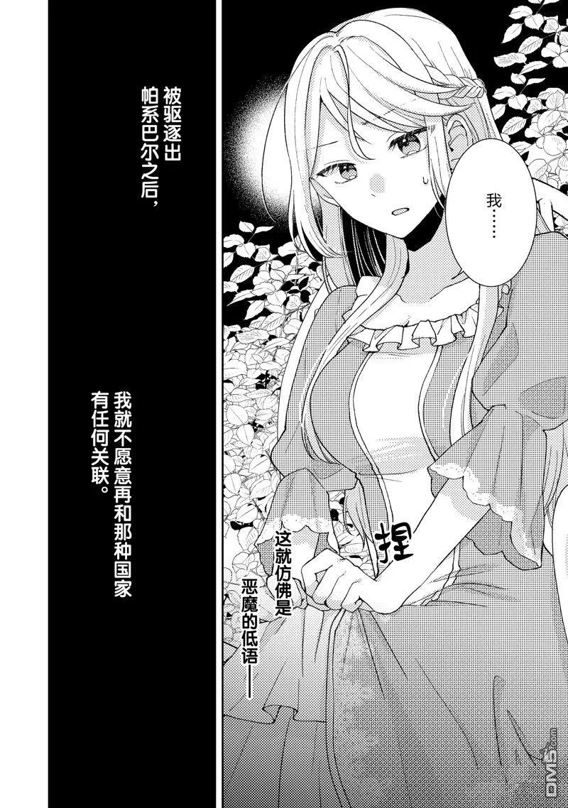 第8话 第14页