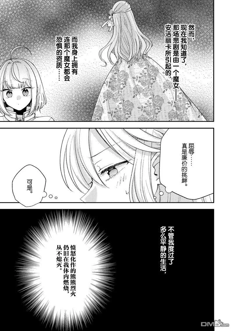第8话 第15页