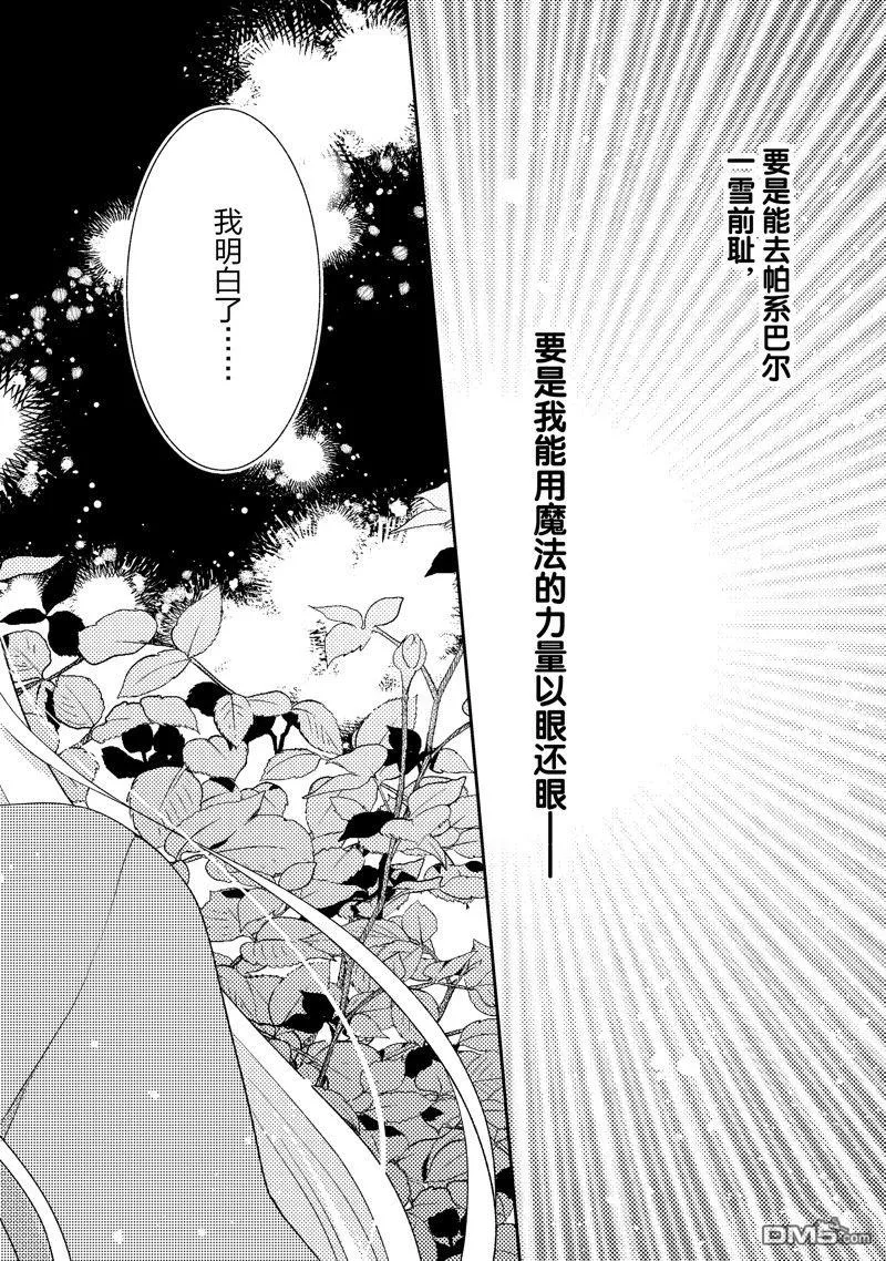 第8话 第16页