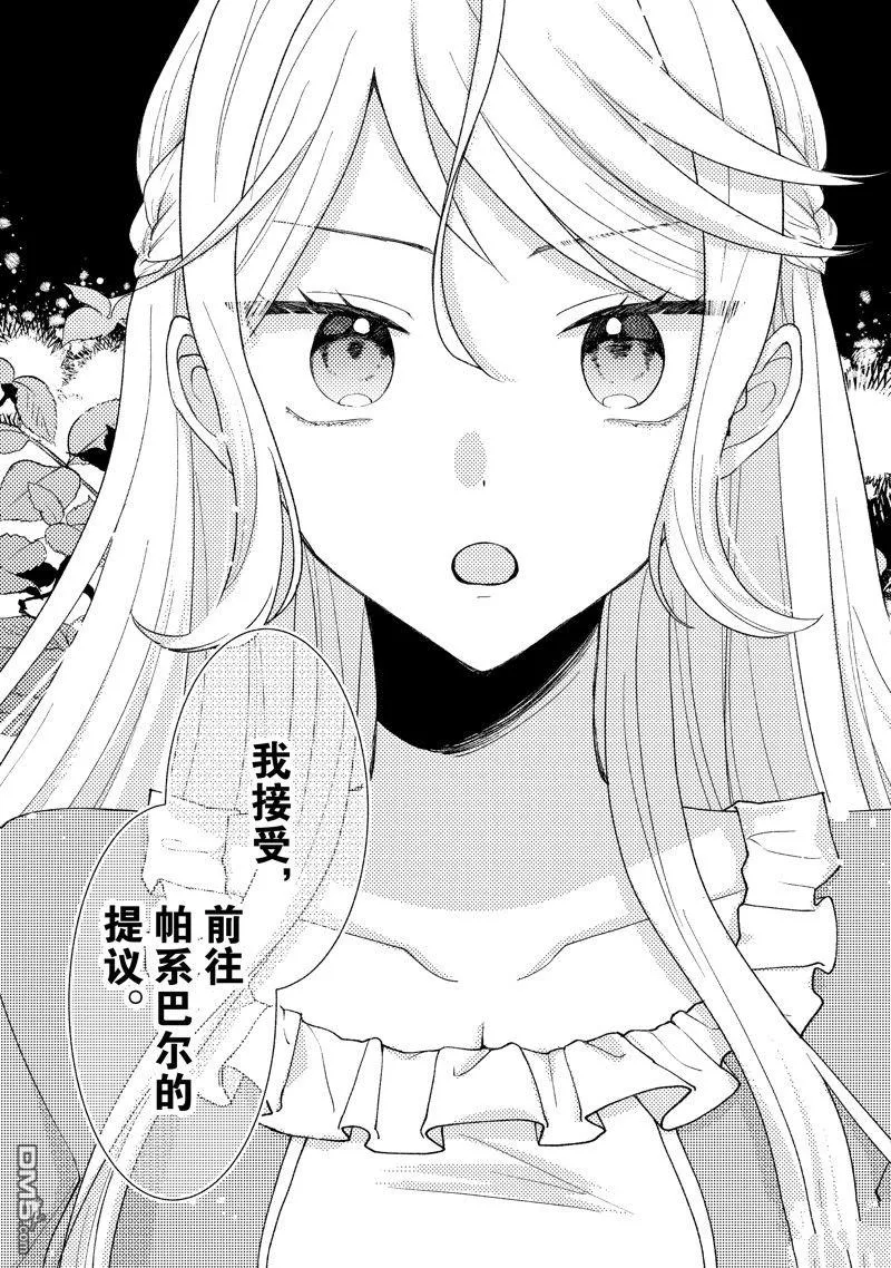 第8话 第17页