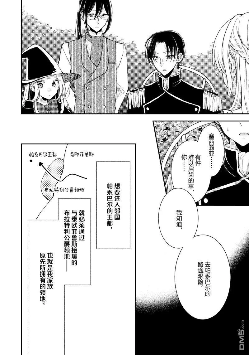 第8话 第18页
