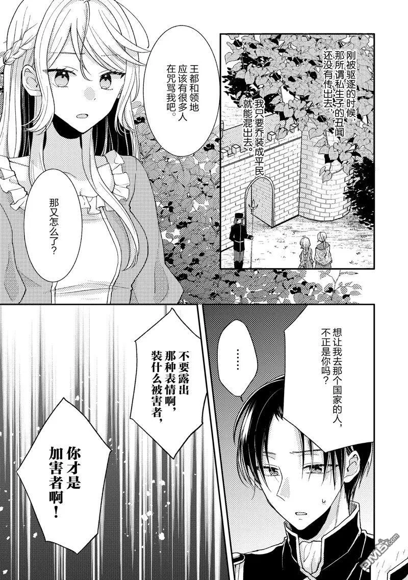 第8话 第19页