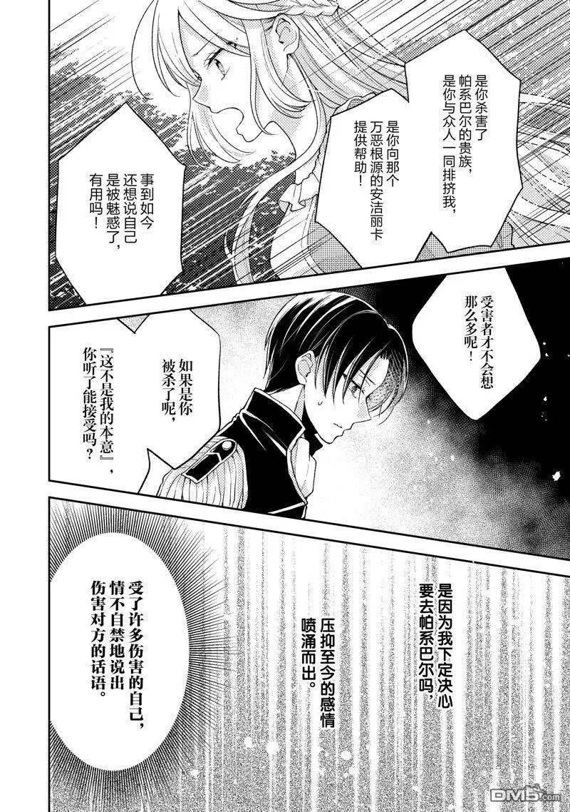 第8话 第20页