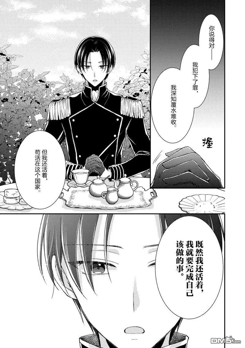 第8话 第21页