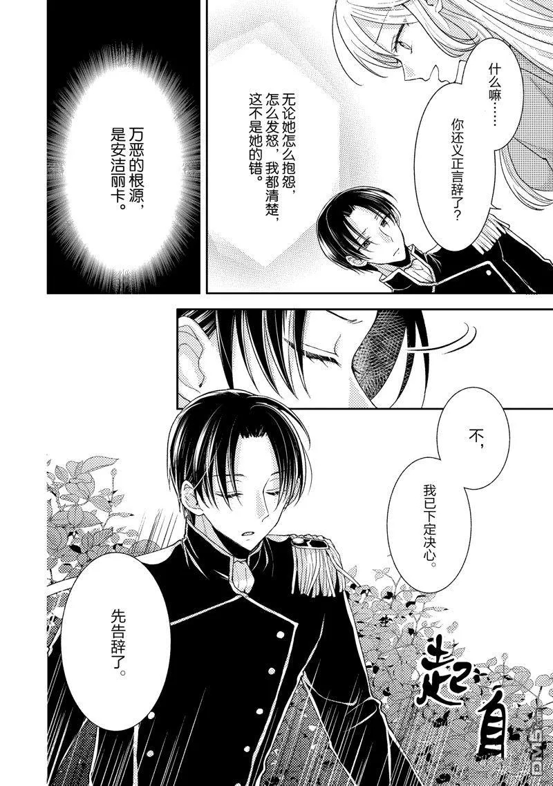 第8话 第22页