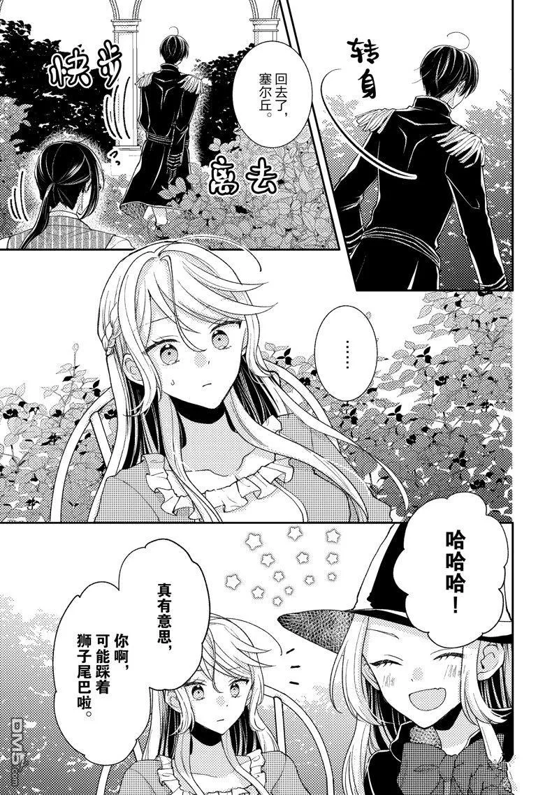 第8话 第23页