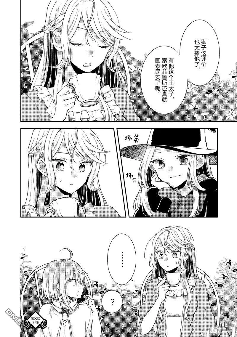 第8话 第24页