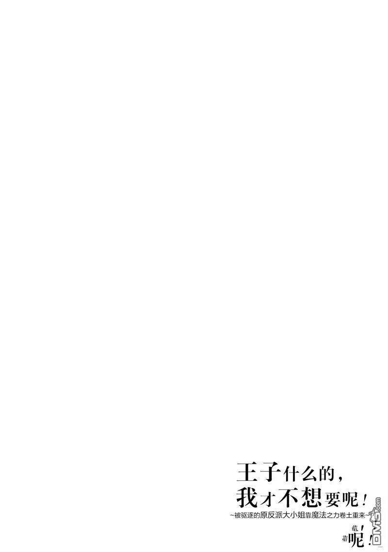 第8话 第26页