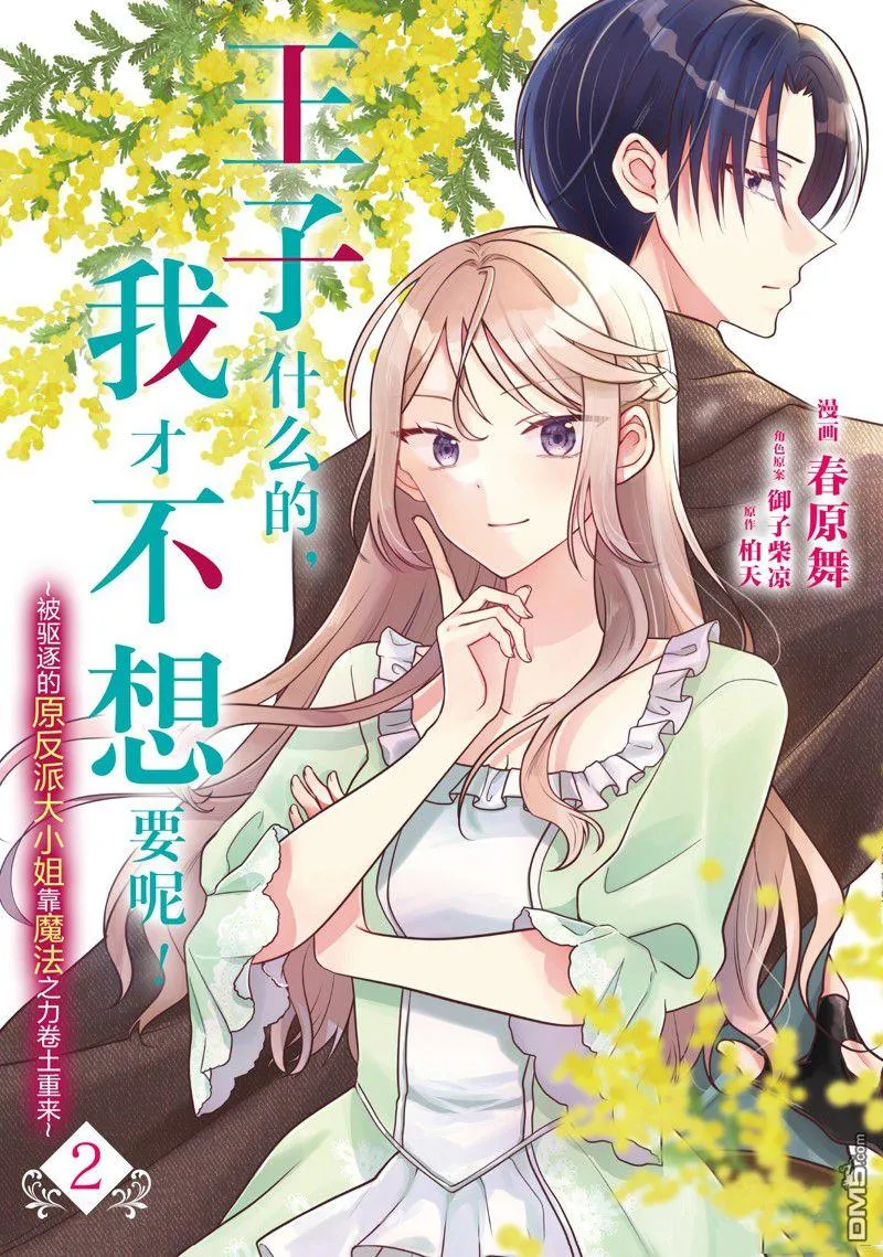 第7话 第1页