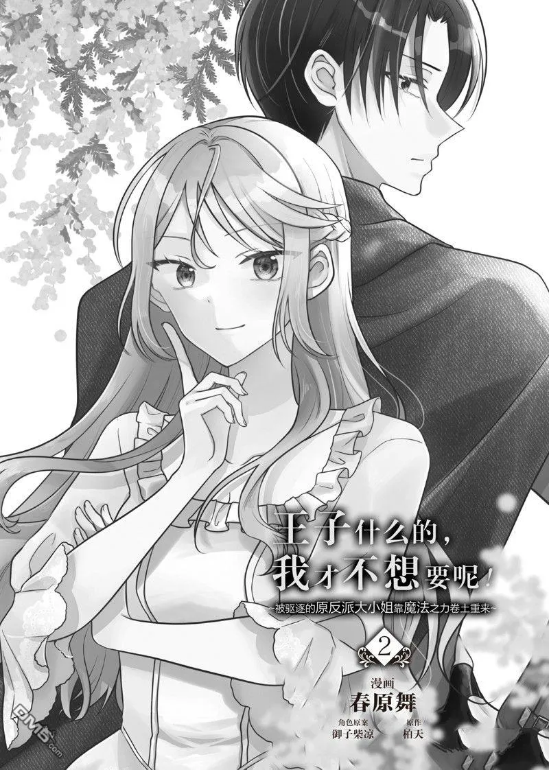第7话 第3页