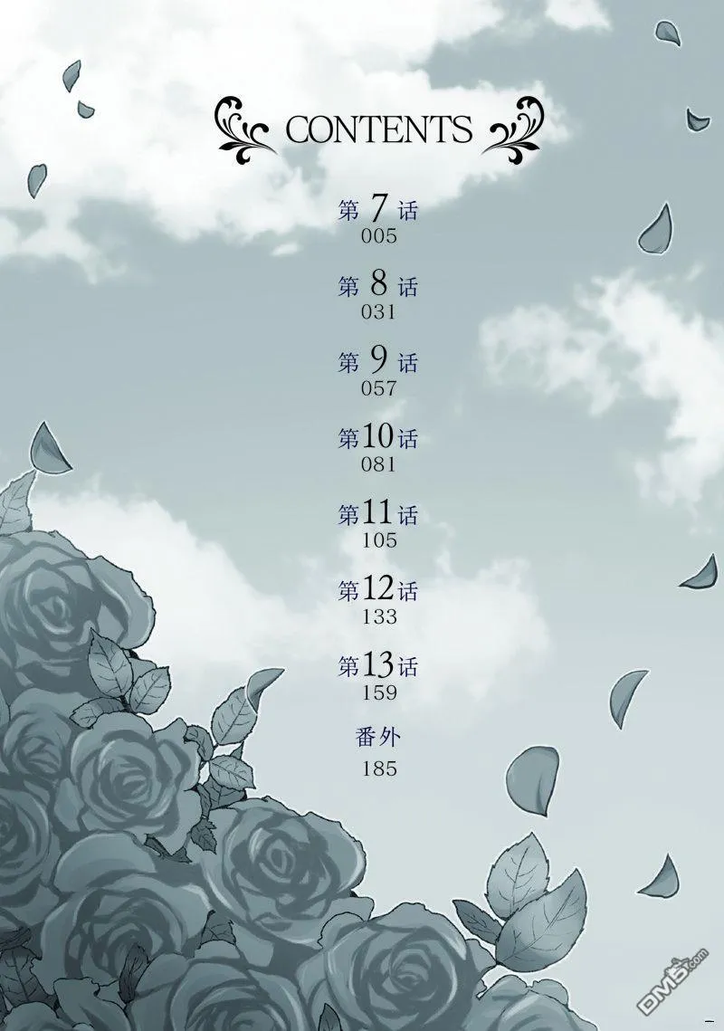 第7话 第4页