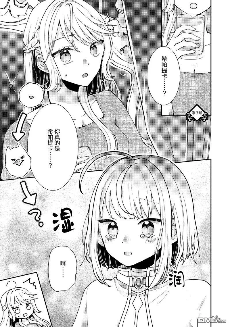第7话 第5页