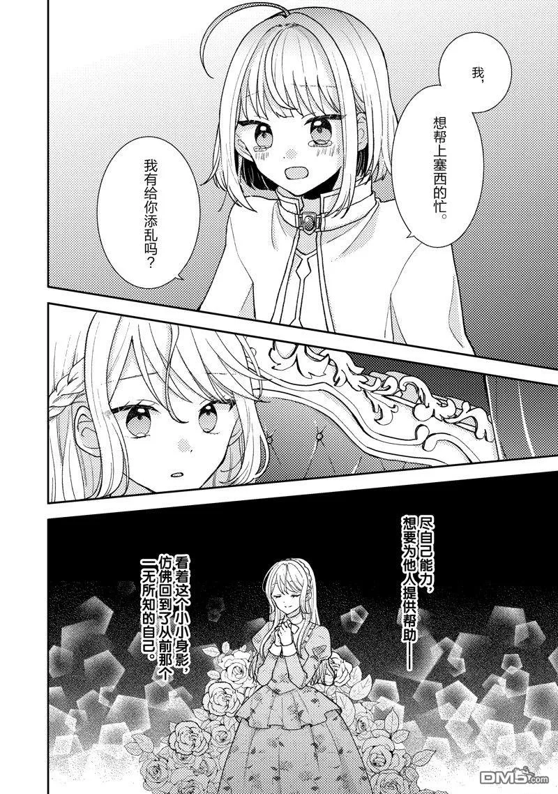 第7话 第6页