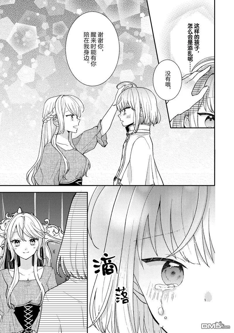 第7话 第7页