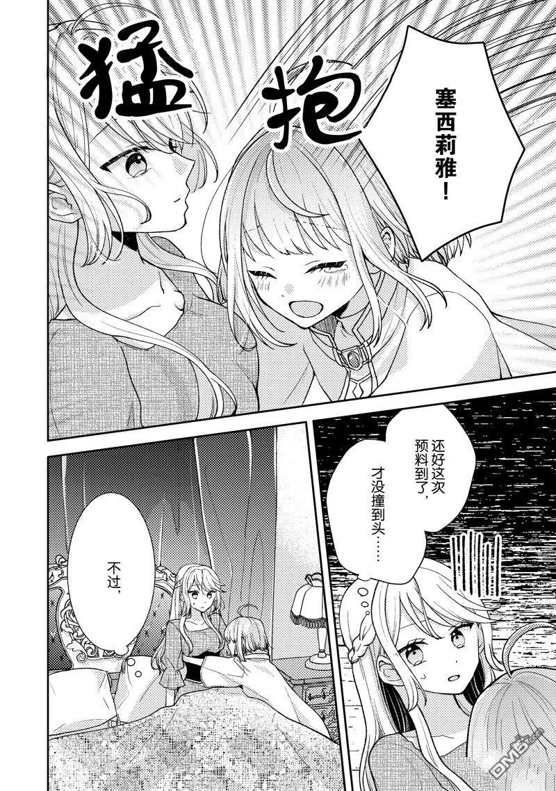 第7话 第8页