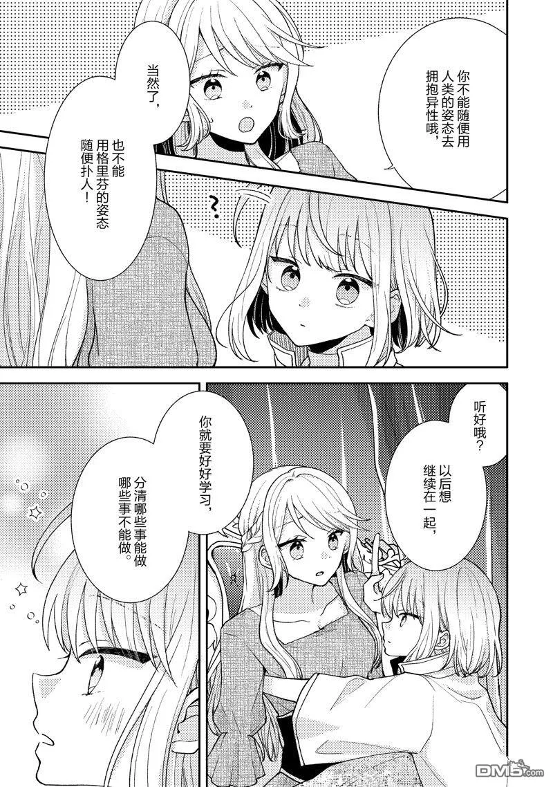 第7话 第9页