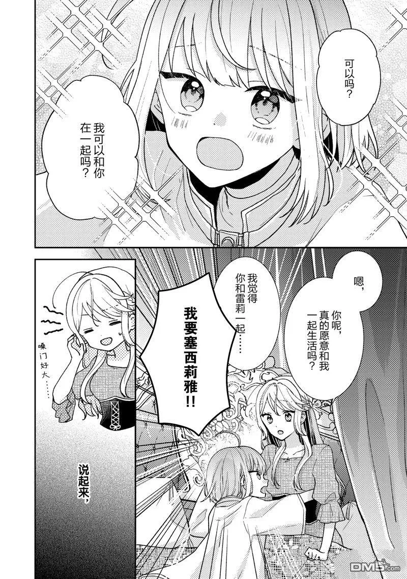 第7话 第10页