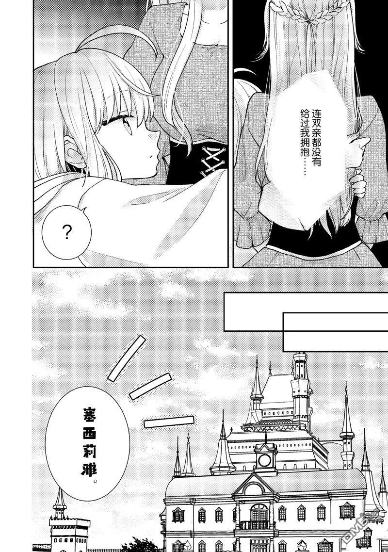 第7话 第12页