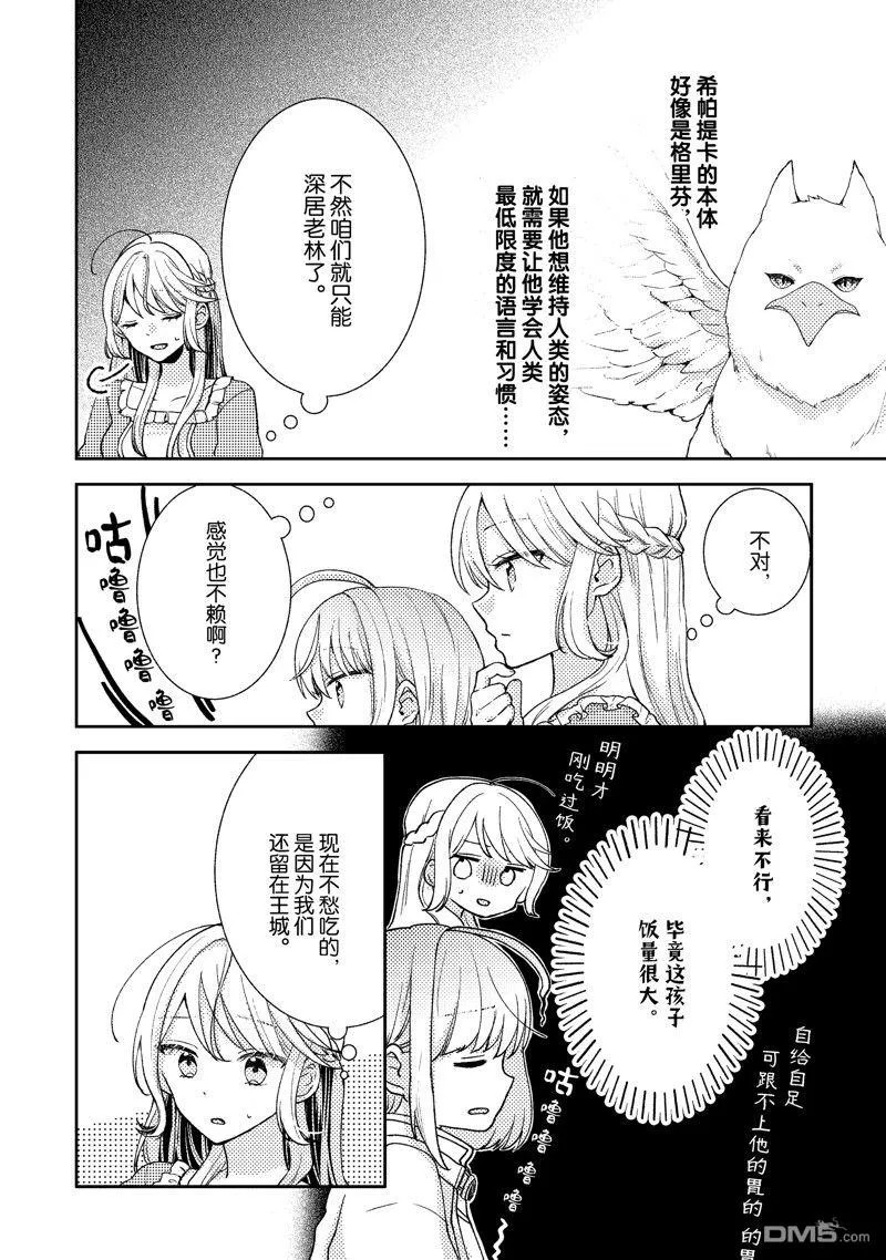 第7话 第14页