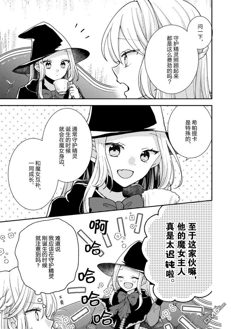 第7话 第15页