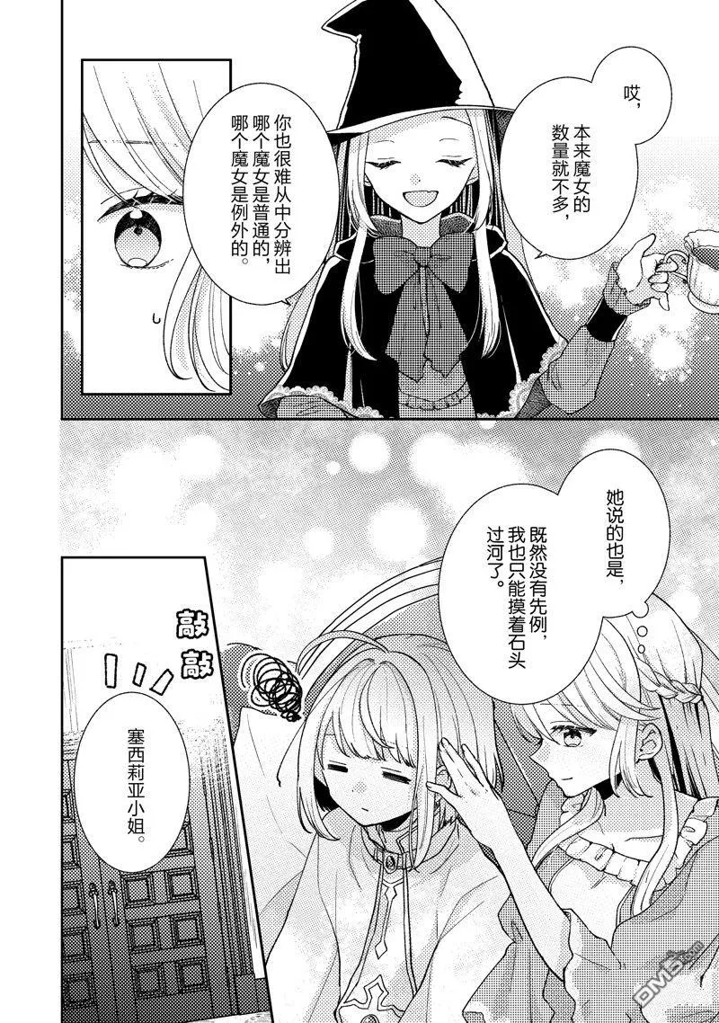第7话 第16页