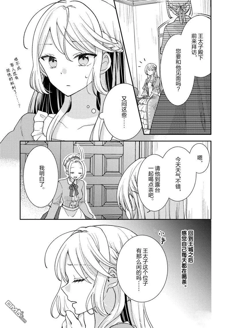 第7话 第17页