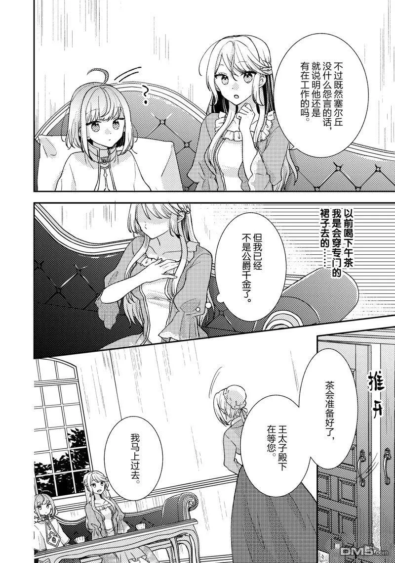 第7话 第18页