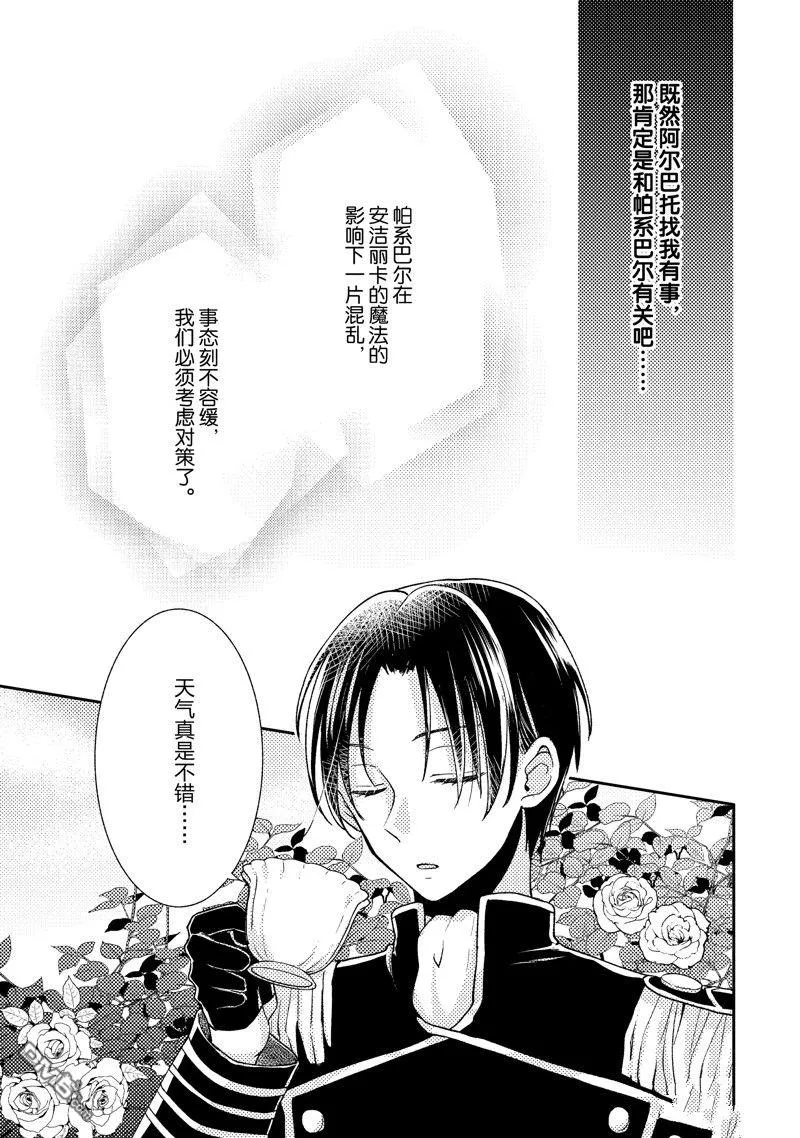 第7话 第19页